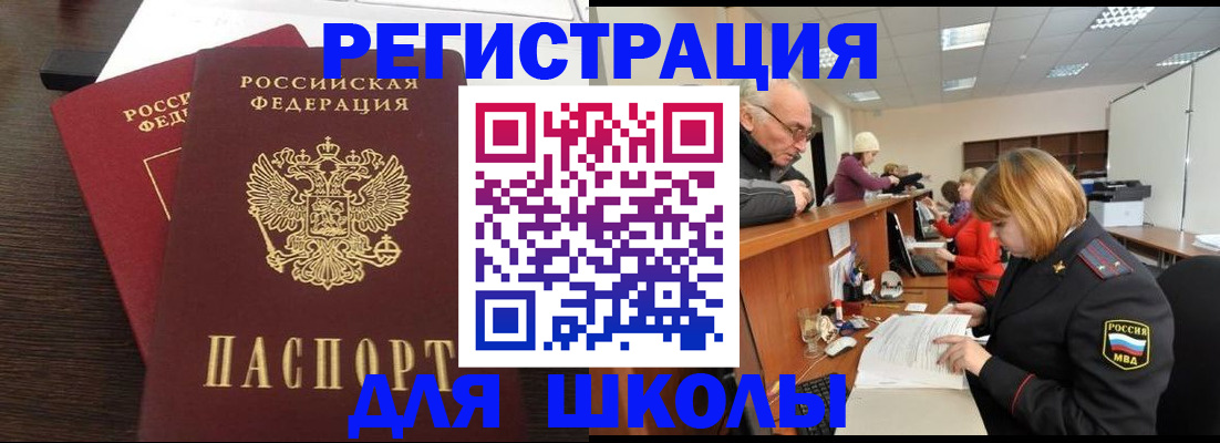 прописка законно в Тогучине