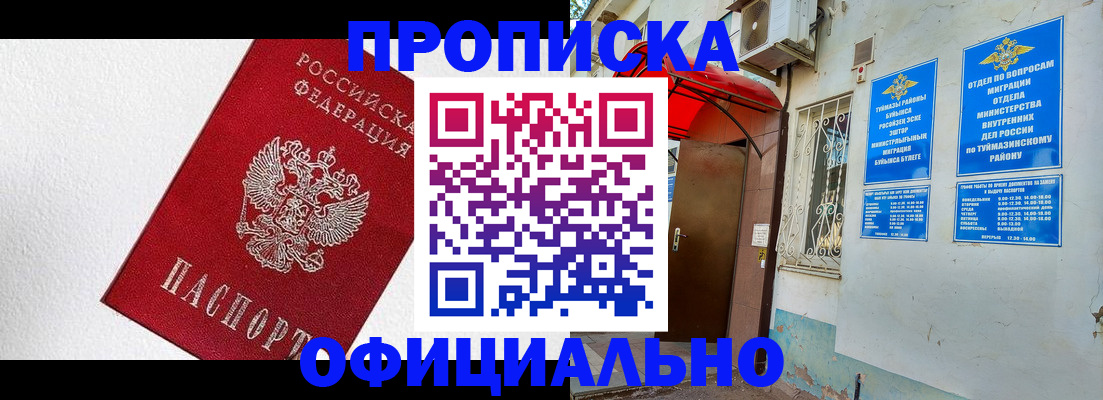 временная регистрация недорого в Тогучине
