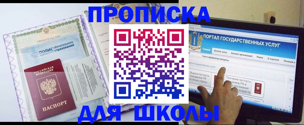 временная регистрация собственник в Тогучине