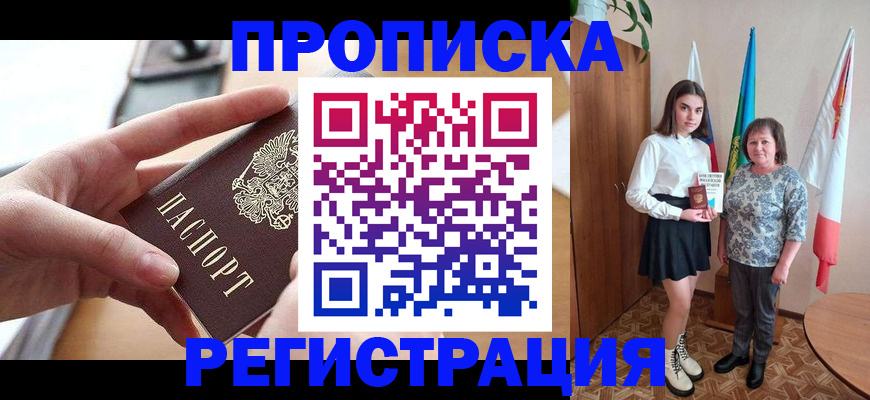 временная регистрация госуслуги в Тогучине